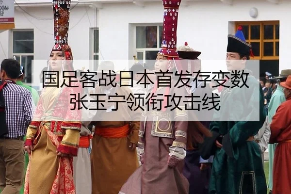 guo-zu-ke-zhan-ri-ben-shou-fa-cun-bian-shu-zhang-yu-ning-ling-xian-gong-ji-xian-2-349.jpg